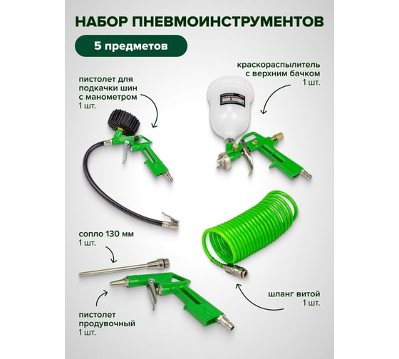 Краскораспылитель Rockforce H-827-2V c верхним пластиковым бачком, 600мл в комплекте с аксессуарами, 5 предметов RF-SGK-51(58014)