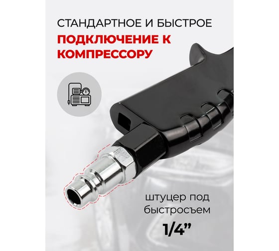 Пистолет пневматический для чистки салона автомобиля Forcekraft с бачком 1 л FK-203820(57640)