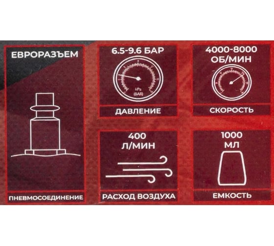 Пистолет пневматический для чистки салона автомобиля Forcekraft с бачком 1 л FK-203818(57638)