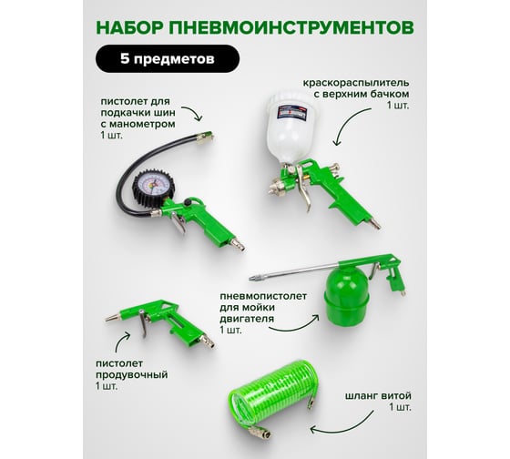 Краскораспылитель Forsage H-827-2V c верхним пластиковым бачком,  600мл в комплекте с аксессуарами набор 5 предметов F-SGK-5(58003)