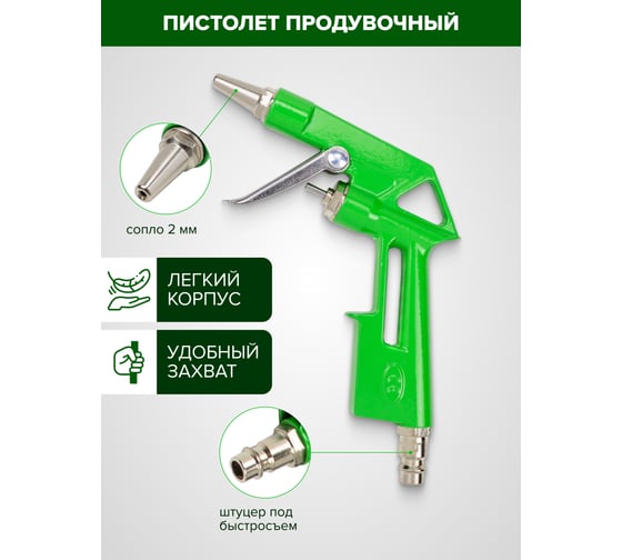 Краскораспылитель Forsage H-827-2V c верхним пластиковым бачком,  600мл в комплекте с аксессуарами набор 5 предметов F-SGK-5(58003)