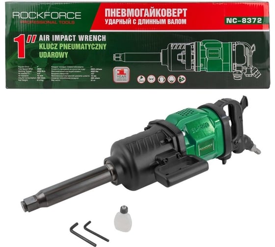 Гайковерт пневматический ударный Rockforce 1", с длинным валом, 4000Нм RF-NC-8372(57864)