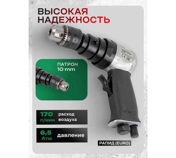 Пневмодрель с комлектом аксессуаров Rockforce RF-SM-710(52021)