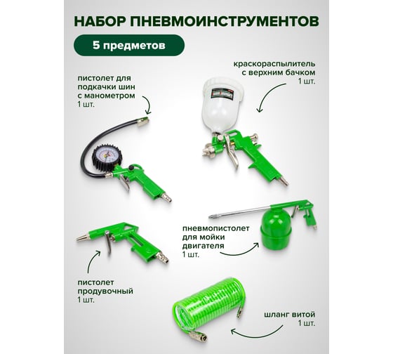 Краскораспылитель Rockforce H-827-2V c верхним пластиковым бачком 600мл в комплекте с аксессуарами, набор 5пр RF-SGK-5(58013)