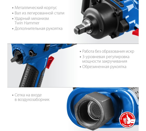 Ударный пневматический гайковерт ЗУБР ПГ-1800 3/4", 1800 Нм 64230