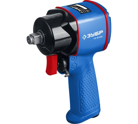 Ударный пневматический гайковерт ЗУБР ПГ-610к 64270