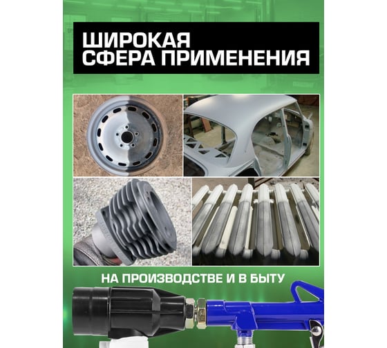 Пескоструйный пневматический пистолет со сменными насадками и песком ROCKFORCE RF-2377(47714)