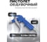 Обдувочный пистолет Forsage в блистере F-DG-10-1(26069) 2