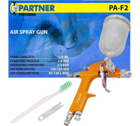 Краскораспылитель Partner мини с боковым металлическим бачком, 125 мл, 1.0 мм, 2.0 bar, 50-100 л/мин, присоединительная резьба 1/4 PA-F2(28397)