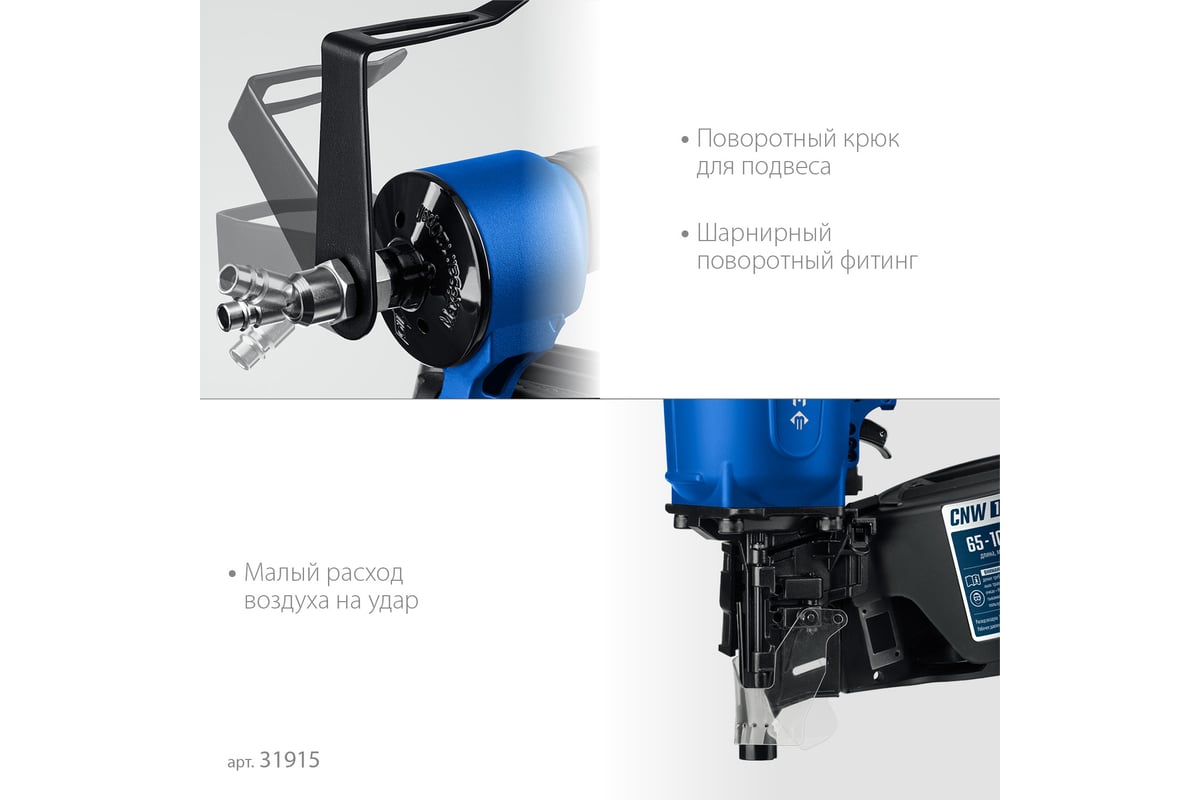 Пневматический нейлер для барабанных гвоздей ЗУБР Профессионал CNW-100  31915 - выгодная цена, отзывы, характеристики, фото - купить в Москве и РФ