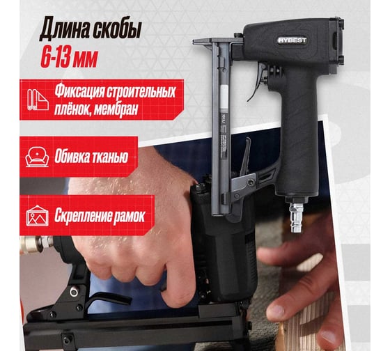Пневматический монтажный пистолет Hybest 1013J HB1013J
