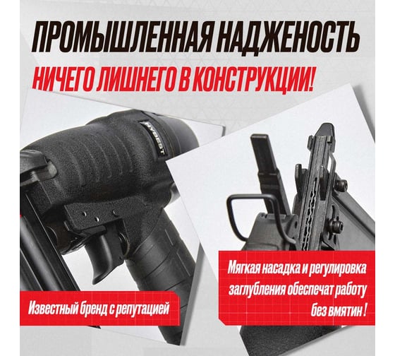 Пневматический монтажный пистолет Hybest F50 HBF50F