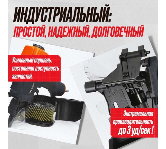 Пневматический монтажный пистолет Hybest HPCN83 HBHPCN83