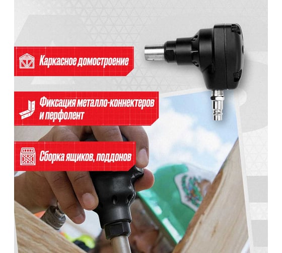 Пневматический монтажный пистолет Hybest MPN50 HBMPN50