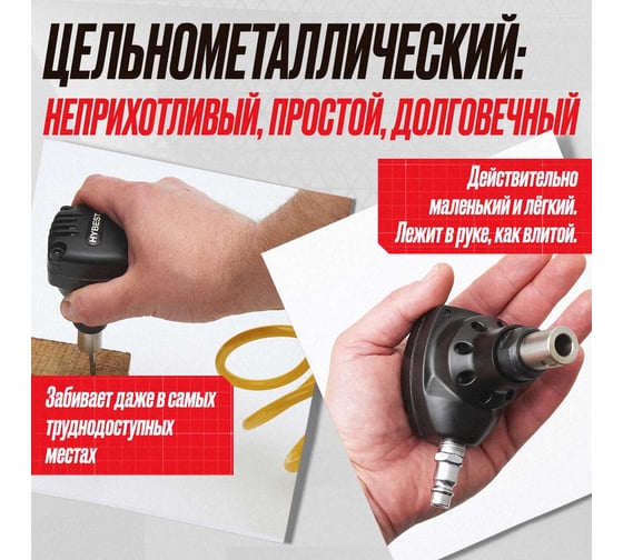 Пневматический монтажный пистолет Hybest MPN50 HBMPN50