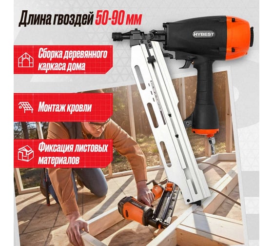Пневматический пистолет по дереву Hybest FN90E HBFN90E