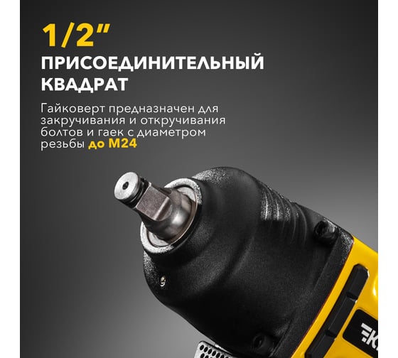 Пневматический ударный гайковерт KRANZ 1/2, 1490 Нм KR-80-0704