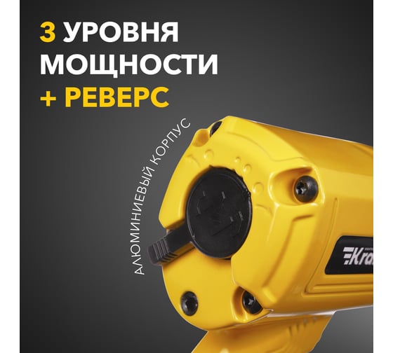 Пневматический ударный гайковерт KRANZ 1/2, 868 Нм KR-80-0703