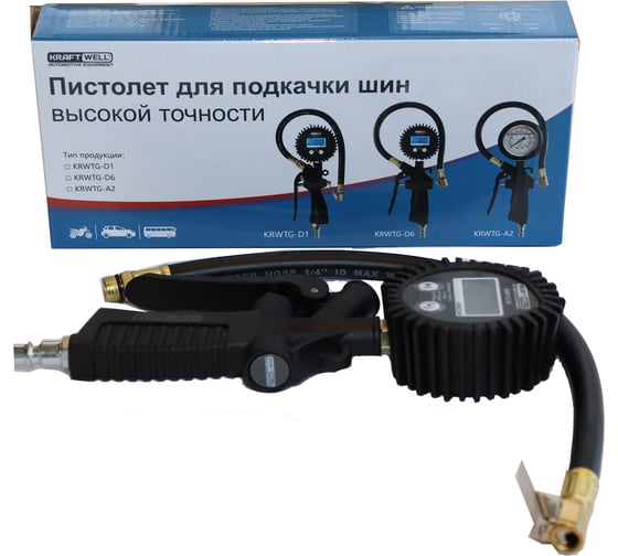 Пистолет для подкачки шин KraftWell с цифровым манометром KRWTG-D6