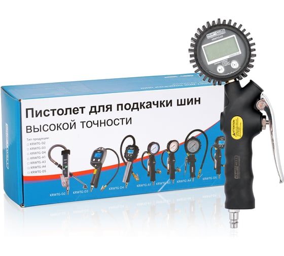 Пистолет для подкачки шин KraftWell с цифровым манометром KRWTG-D5