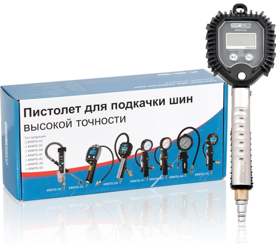Пистолет для подкачки шин KraftWell с цифровым манометром KRWTG-D4