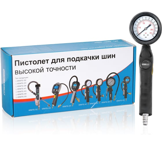 Пистолет для подкачки шин KraftWell с аналоговым манометром KRWTG-A1