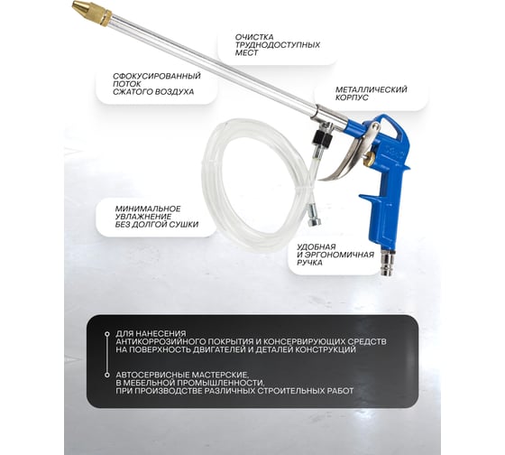 Пневматический пистолет для мойки деталей Forsage F-DG-10-EK(58673)