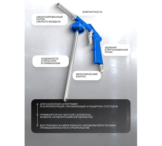 Пневмопистолет для гравитекса Forsage F-BG-01(58671)