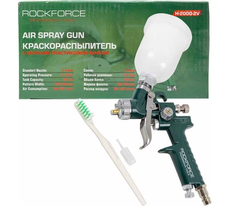Краскораспылитель с верхним пластиковым бачком Rockforce бачок 125мл, сопло 1.0мм RF-H-2000-2V(58690)
