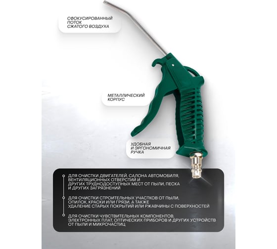 Пистолет обдувочный Rockforce 100мм RF-ABG-03(58777)