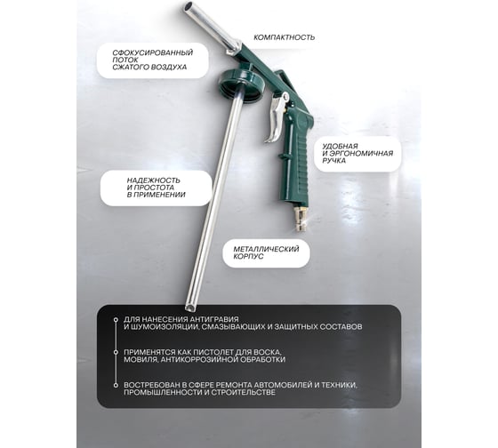 Пневмопистолет для гравитекса Rockforce RF-BG-01(58688)