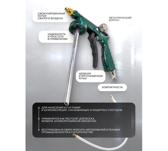 Пневмопистолет для гравитекса Rockforce с распылителем RF-BG-02(58689)