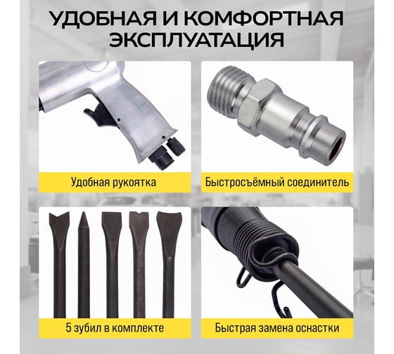 Пневматический молоток TECHNICOM TC-AH250
