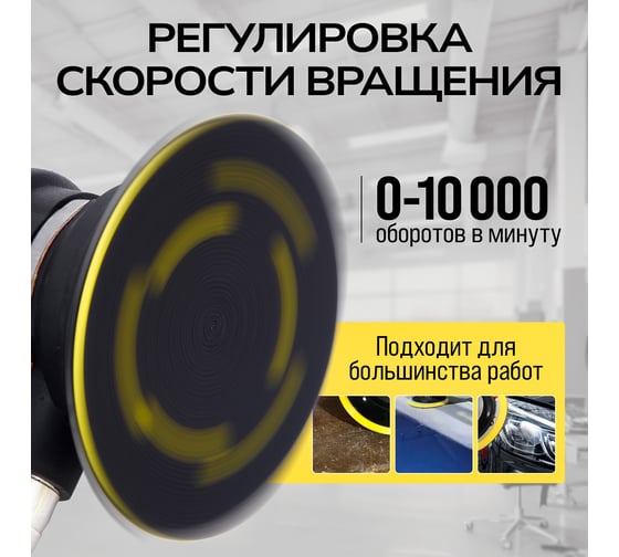 Орбитальная пневматическая шлифовальная машина TECHNICOM 6,3 Бар, 113 л/мин, 10000 об/мин, диск 125 мм TC-OS2020