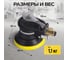 Орбитальная пневматическая шлифовальная машина TECHNICOM 6,3 Бар, 113 л/мин, 10000 об/мин, диск 125 мм TC-OS2020 3