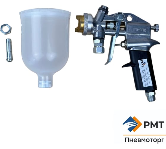 Краскораспылитель РМТ СО-71