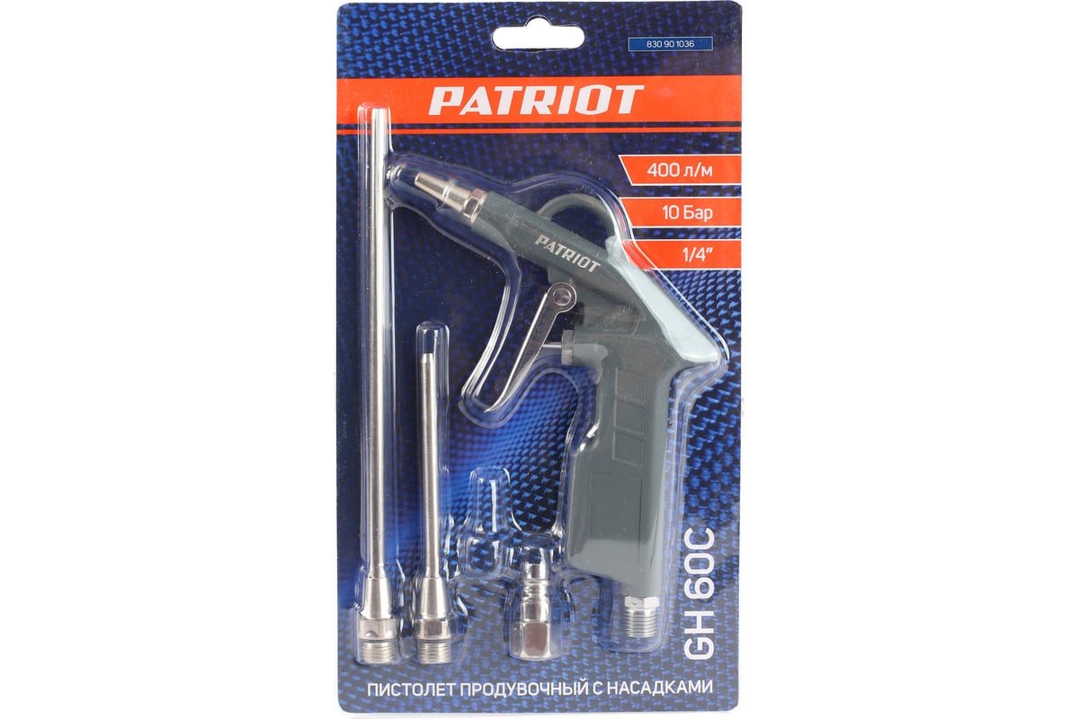 Продувочный пистолет PATRIOT GH 60С 830901036