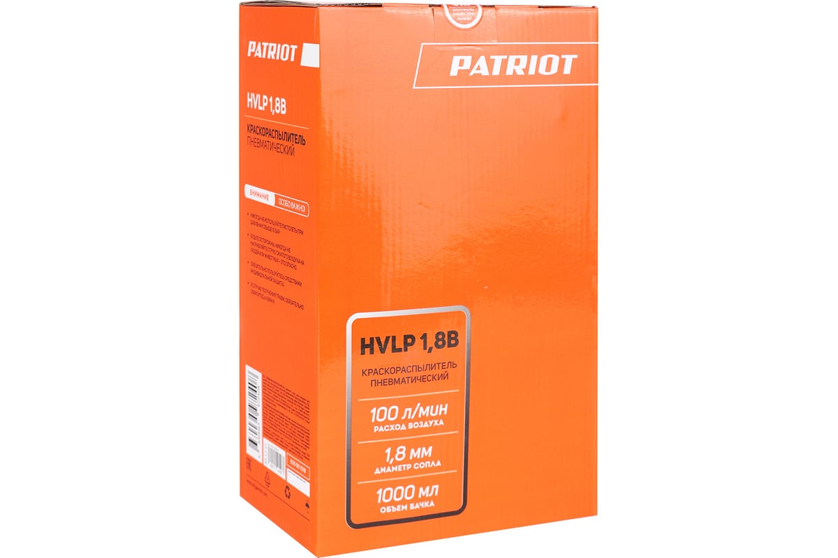 Пневмокраскораспылитель PATRIOT HVLP, 1.8B 830901018 - выгодная цена,  отзывы, характеристики, фото - купить в Москве и РФ