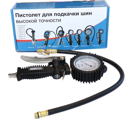 Пистолет для подкачки шин с аналоговым жидкостным манометром KraftWell KRWTG-A4