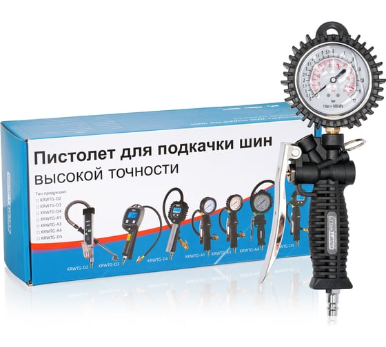 Пистолет для подкачки шин с аналоговым жидкостным манометром KraftWell KRWTG-A4