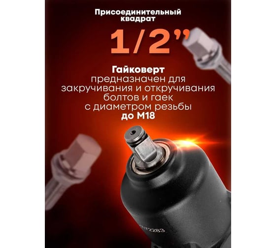 Пневмогайковерт ударный Forcekraft ''Twin Hammer'' с реверсом FK-82548(48138)