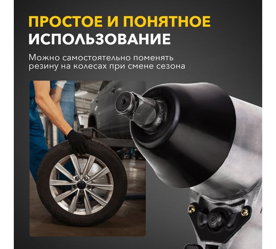 Пневматический гайковерт KRANZ 1/2, 330 Нм KR-80-0701