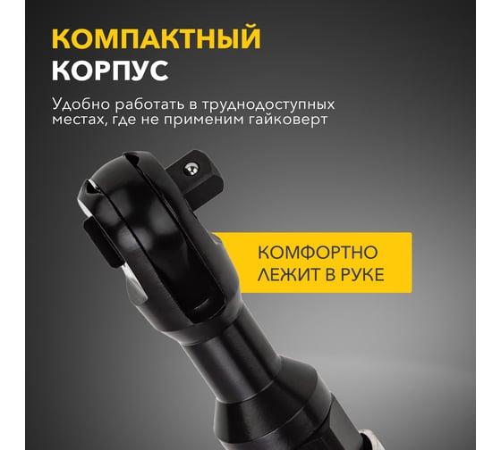 Пневматическая трещотка KRANZ 1/2, 70 Нм KR-80-0705