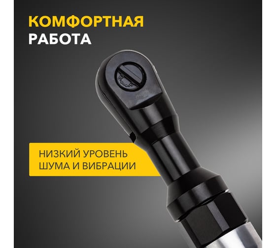 Пневматическая трещотка KRANZ 1/2, 70 Нм KR-80-0705