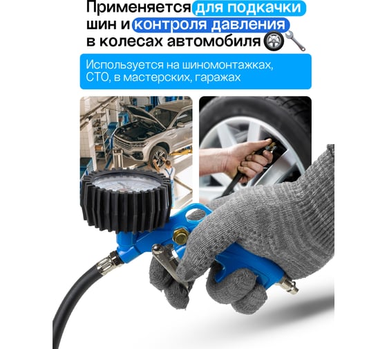 Пистолет для подкачки шин Forsage с манометром и шлангом 0.76 м F-STG-32(26642)