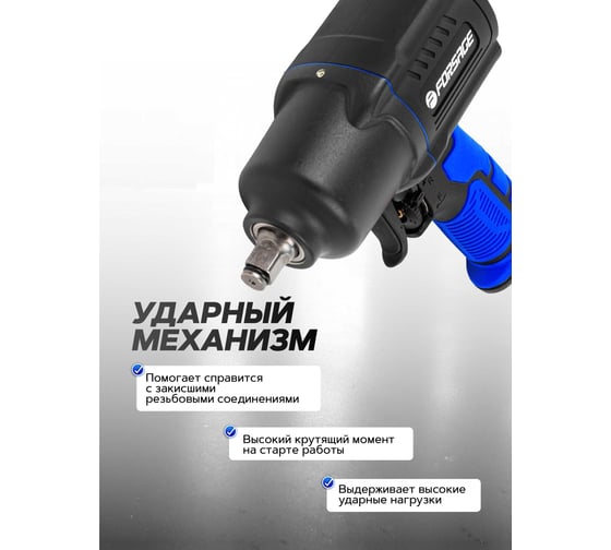 Пневмогайковерт ударный Forsage "Twin Hammer" с регулировкой усилия в облегченном корпусе 1/2" + набор головок F-82549K4(48139)
