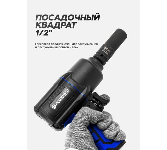 Пневмогайковерт ударный Forsage "Twin Hammer" с регулировкой усилия в облегченном корпусе 1/2" + набор головок F-82549K4(48139)