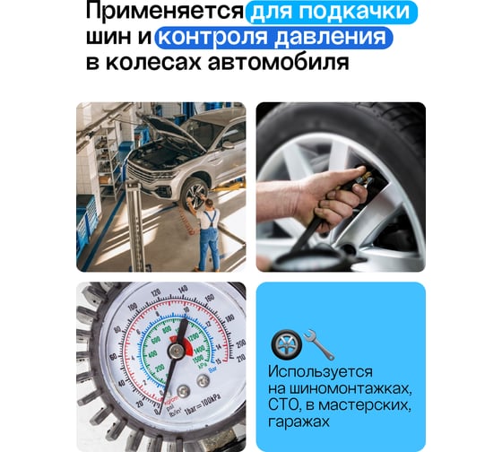 Пистолет для подкачки шин с манометром и наконечником Forsage для грузовых колес F-STG-04(26640)