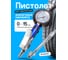 Пистолет для подкачки шин с манометром и наконечником Forsage для грузовых колес F-STG-04(26640) 2
