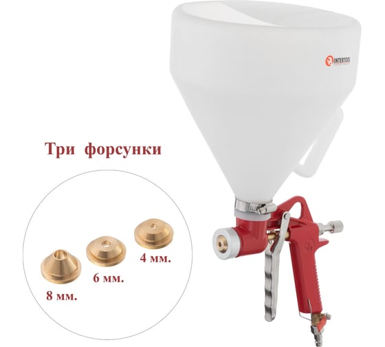 Штукатурный пневматический распылитель INTERTOOL PT-0402